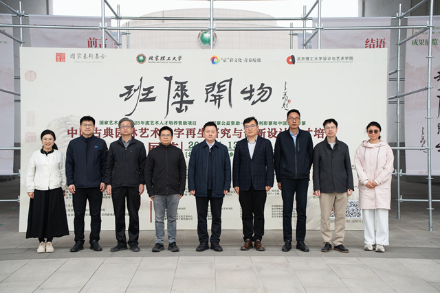 北京理工大學(xué)校領(lǐng)導(dǎo)蒞臨指導(dǎo).jpg