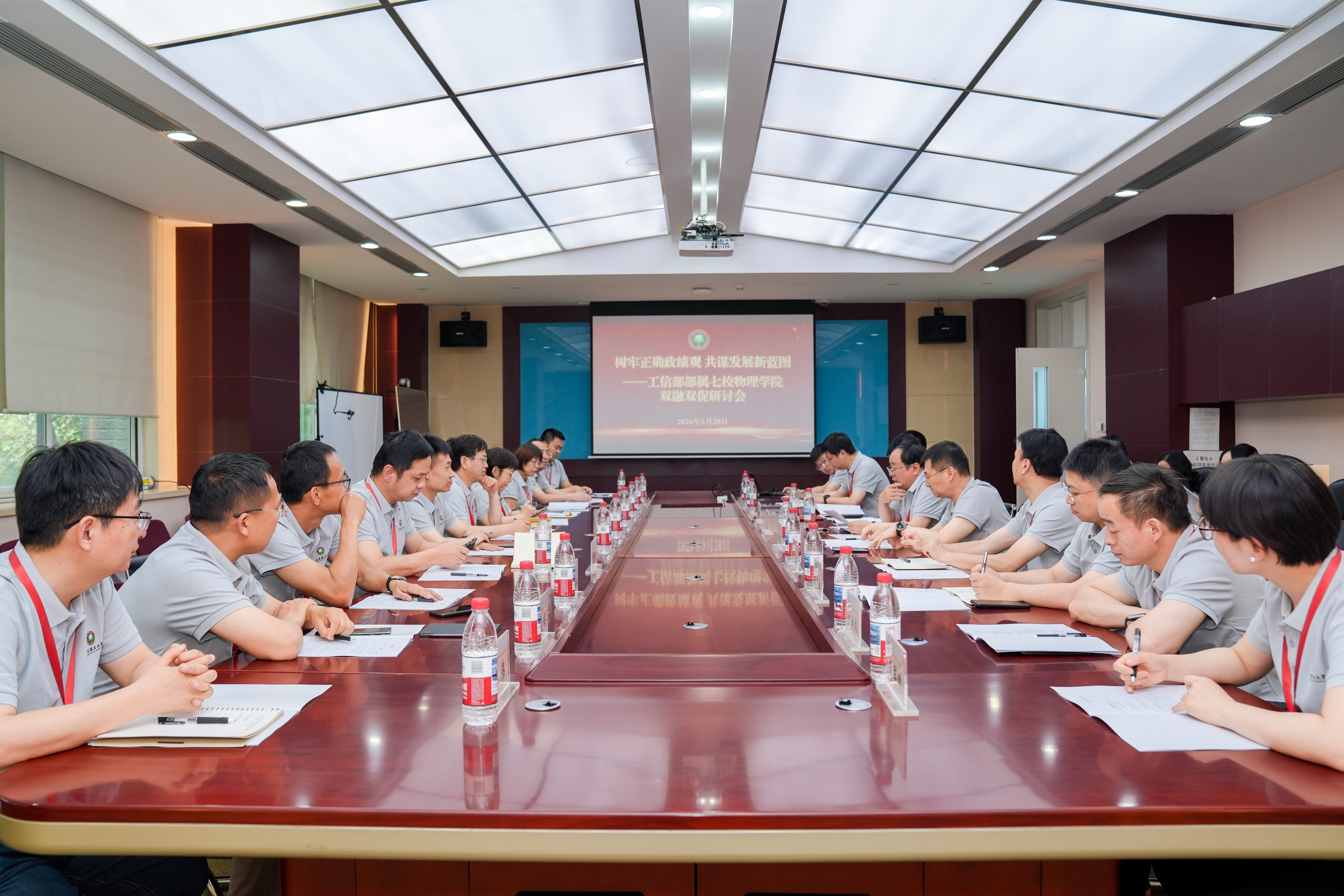 研討會(huì).jpg 研討會(huì).jpg